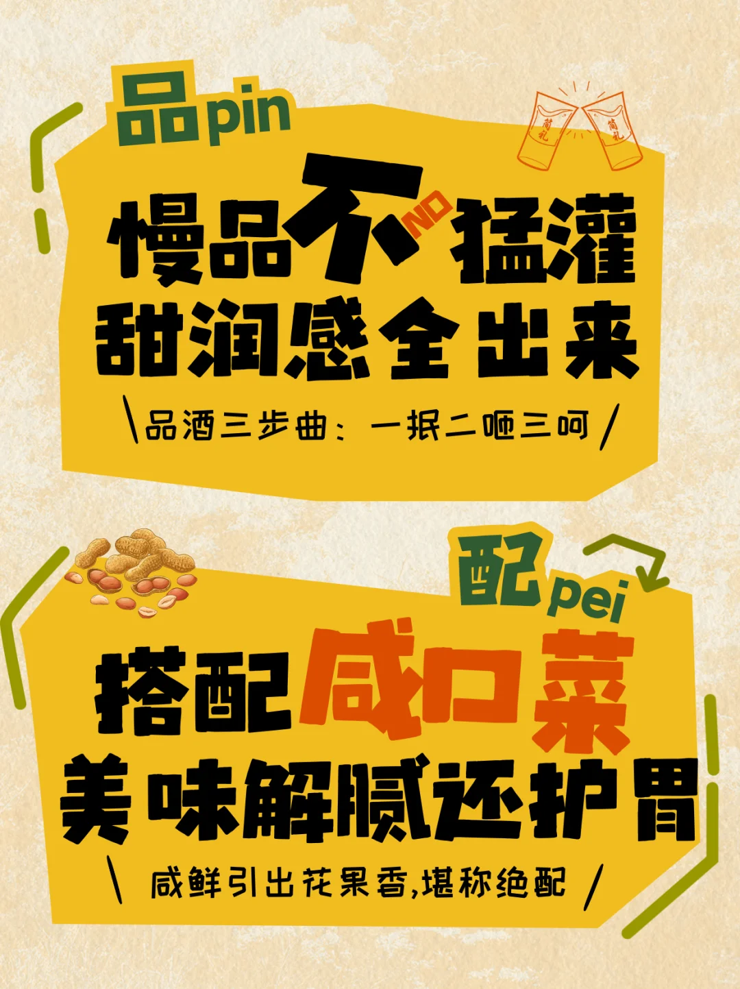 ?以前喝白酒全错了！6个必改的喝酒习惯