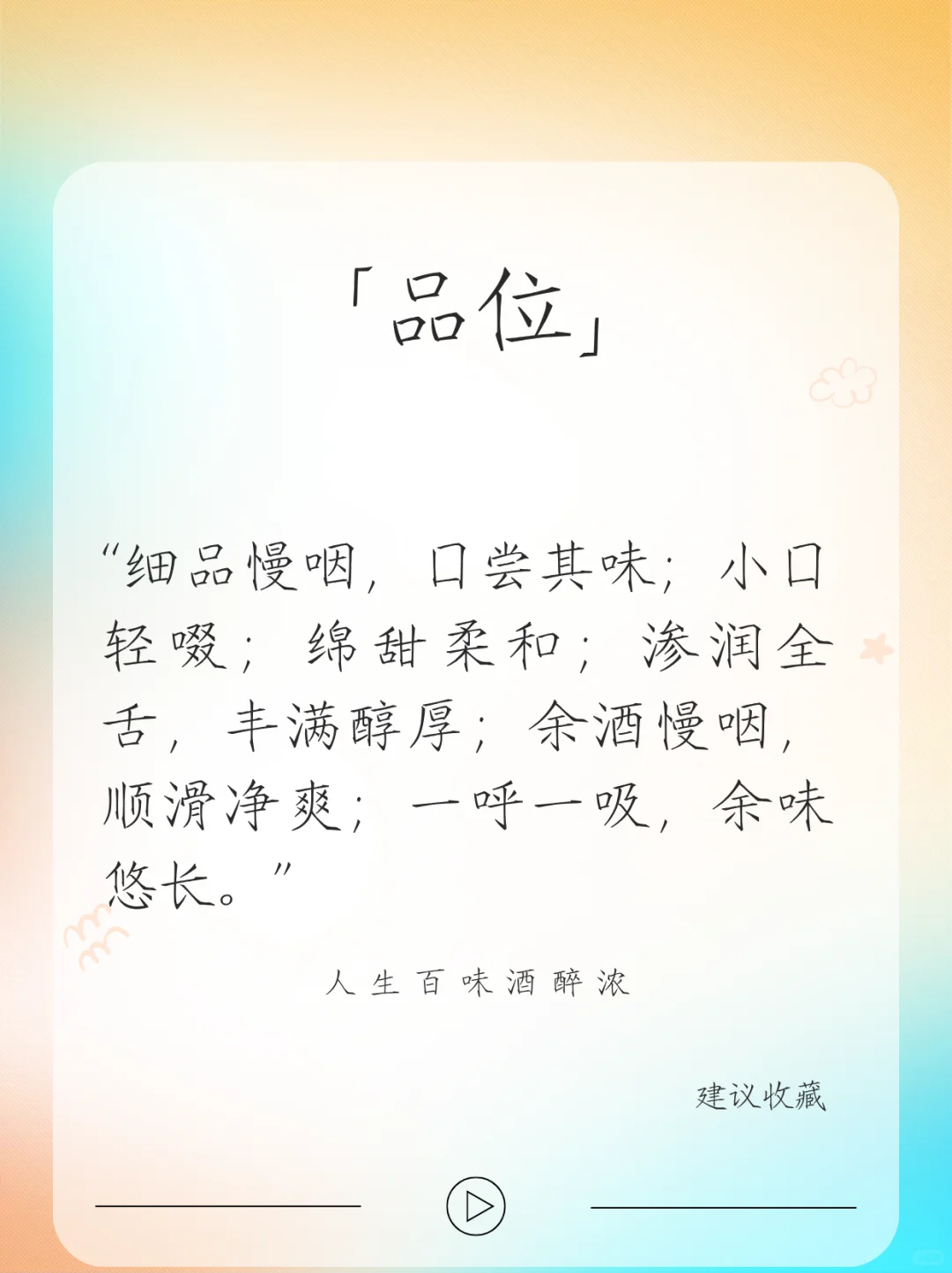 ?三招让你成为入门白酒品鉴师?