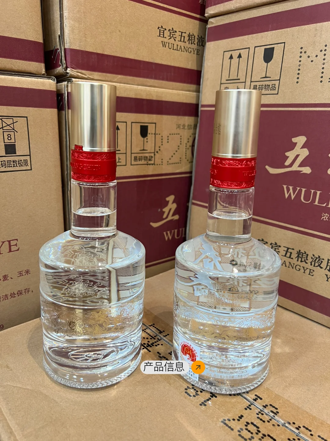 五粮春二代正装和品鉴装的区别！！！