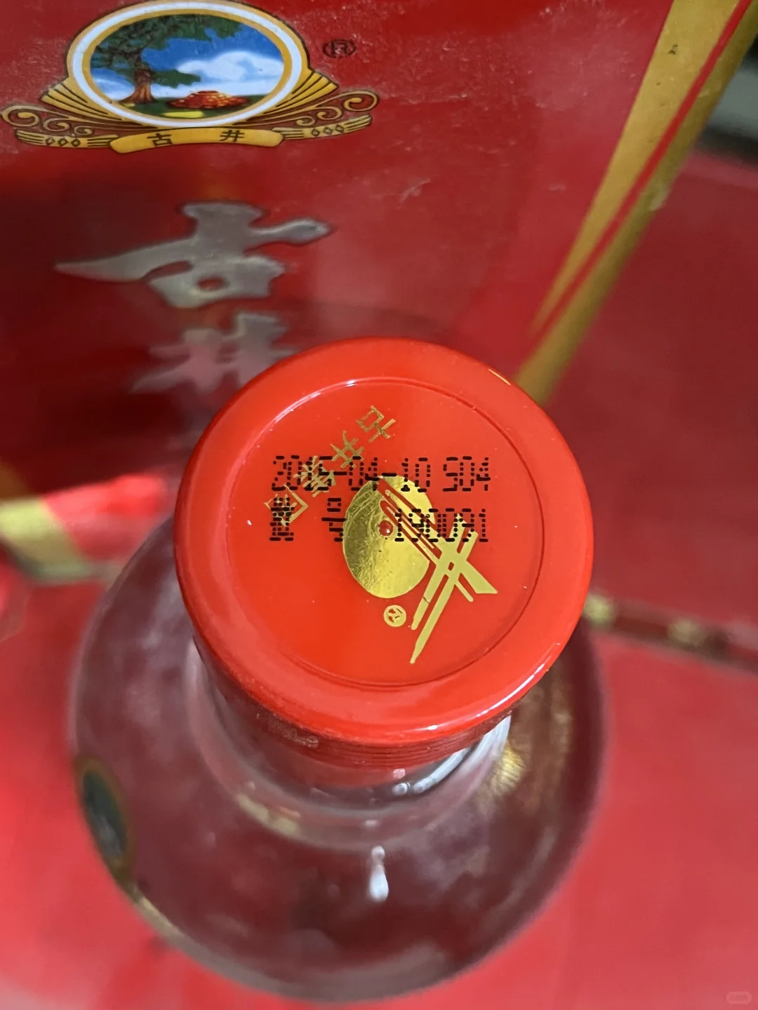 2015年古井贡酒老酒坊只有5瓶了