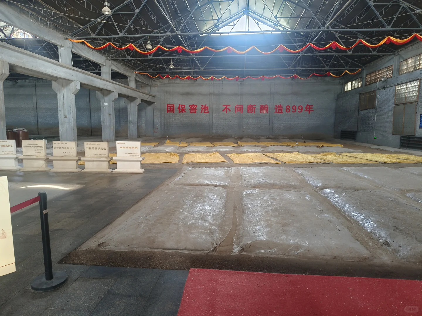 参观保定刘伶醉 酿酒过程