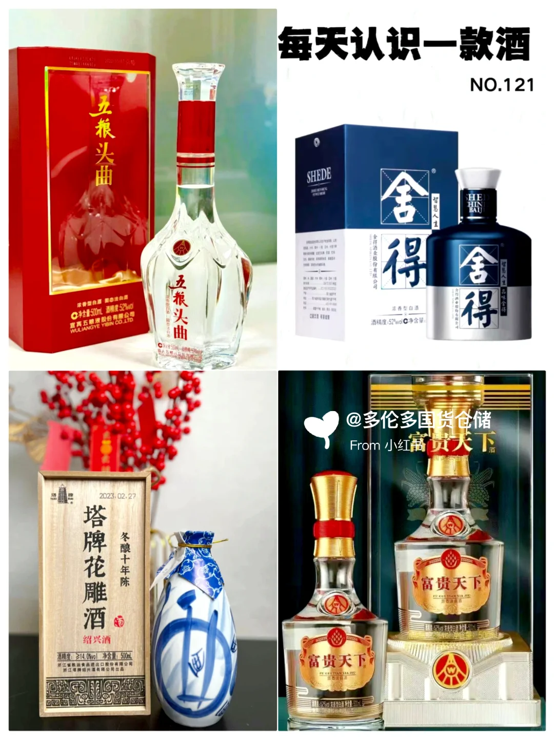 不是吧!这么全的酒在多伦多约克区??