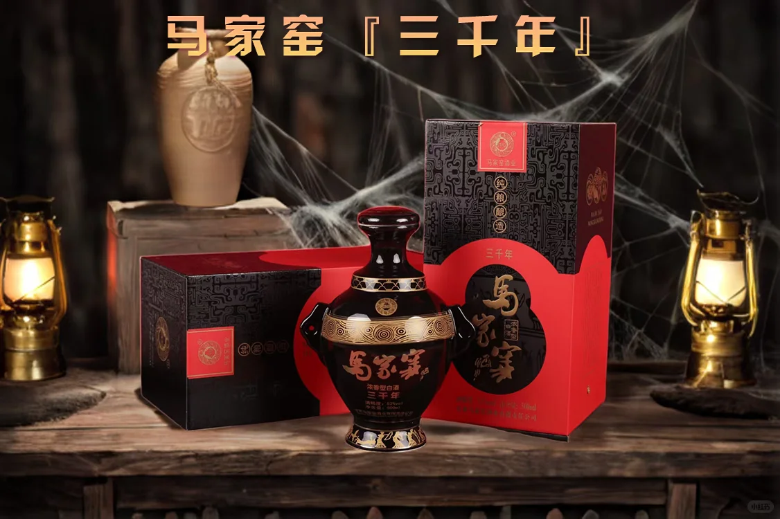 马家窑酒业0070品鉴中心