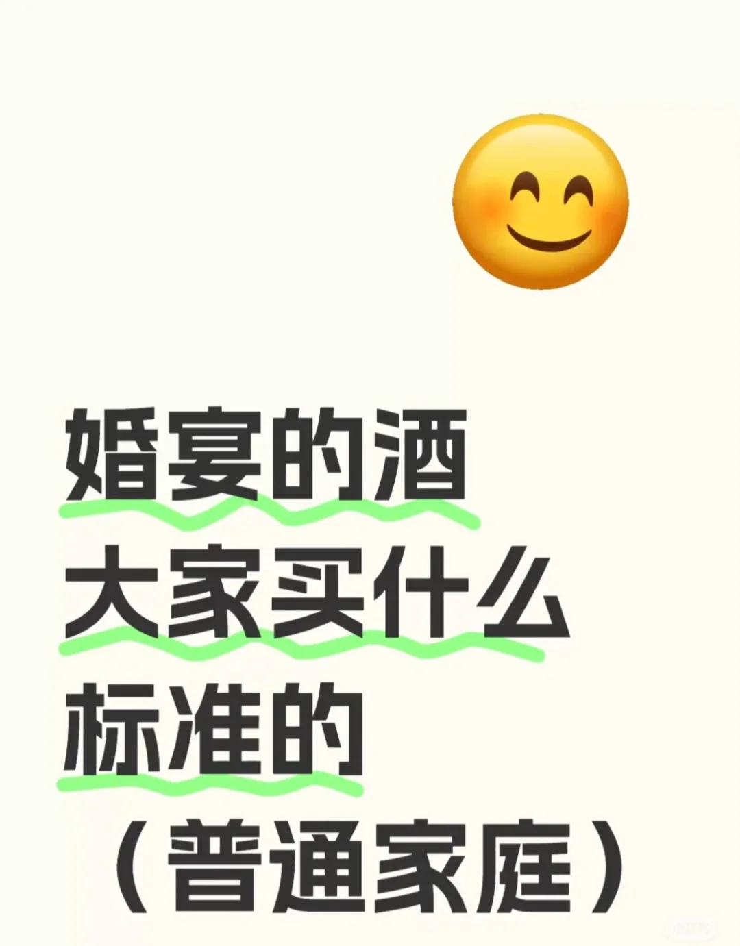 婚宴大家都推荐什么白酒呀