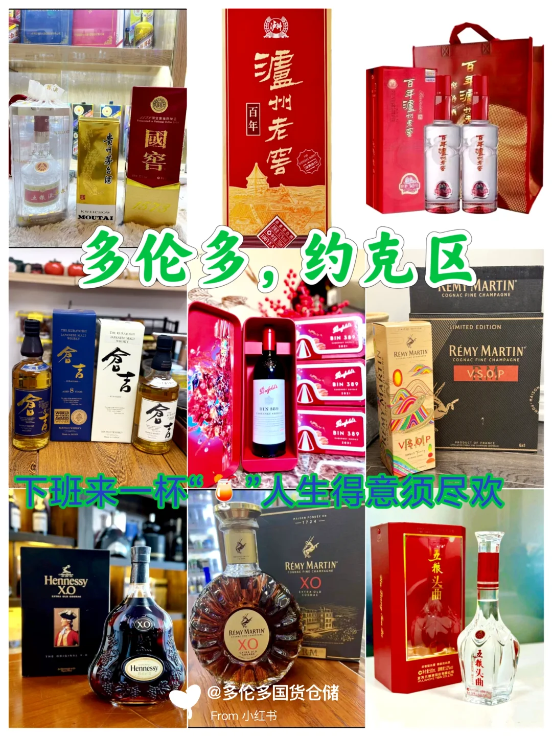 不是吧!这么全的酒在多伦多约克区??
