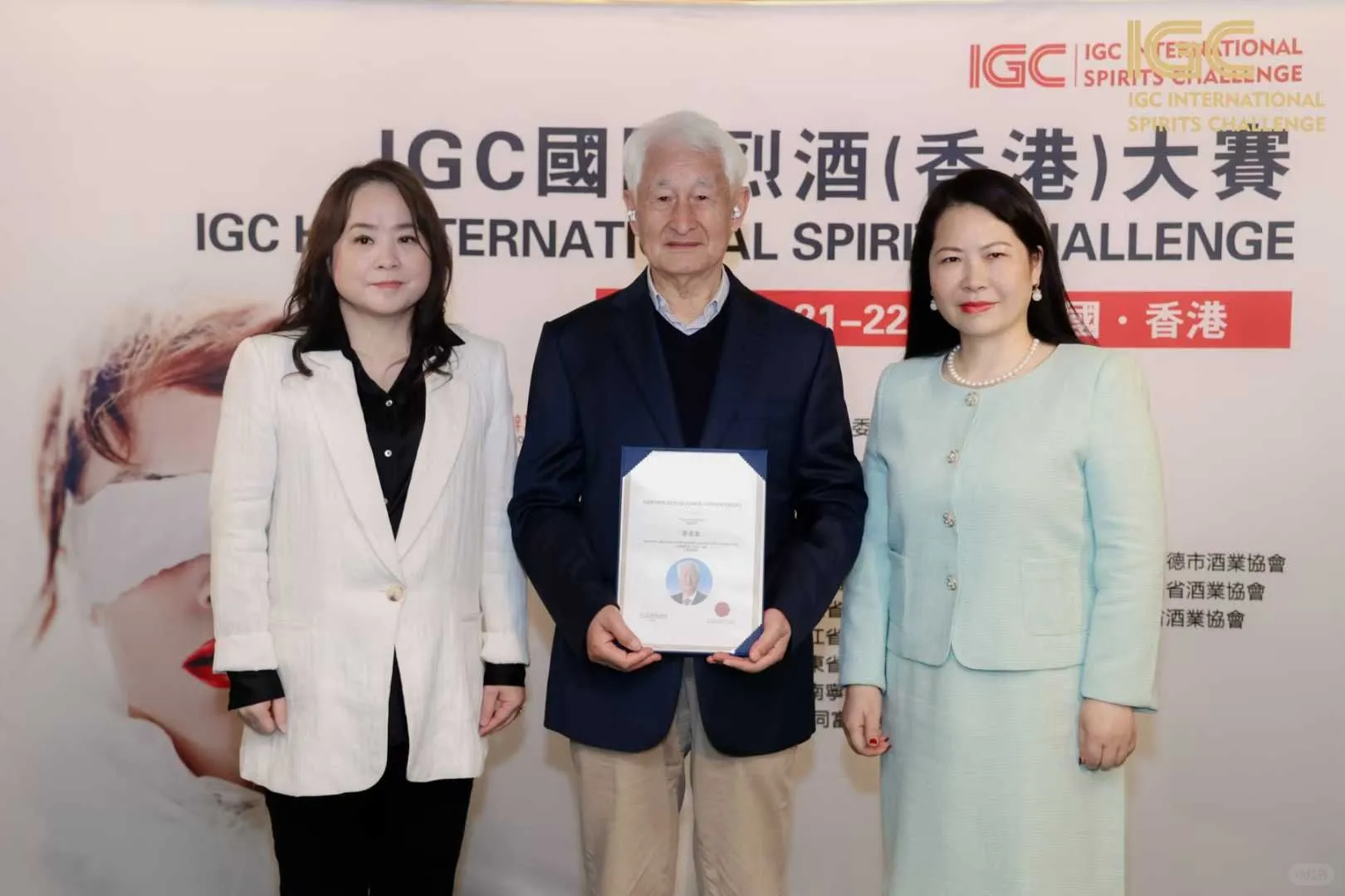 IRWA国际荐酒师（香港）协会IGC国际烈酒赛