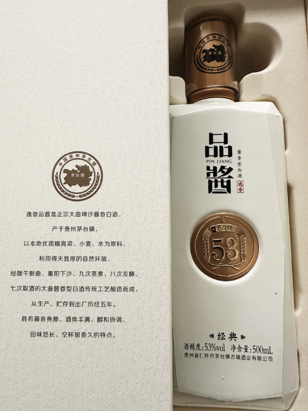 品鉴小米有品平台的百元酱酒