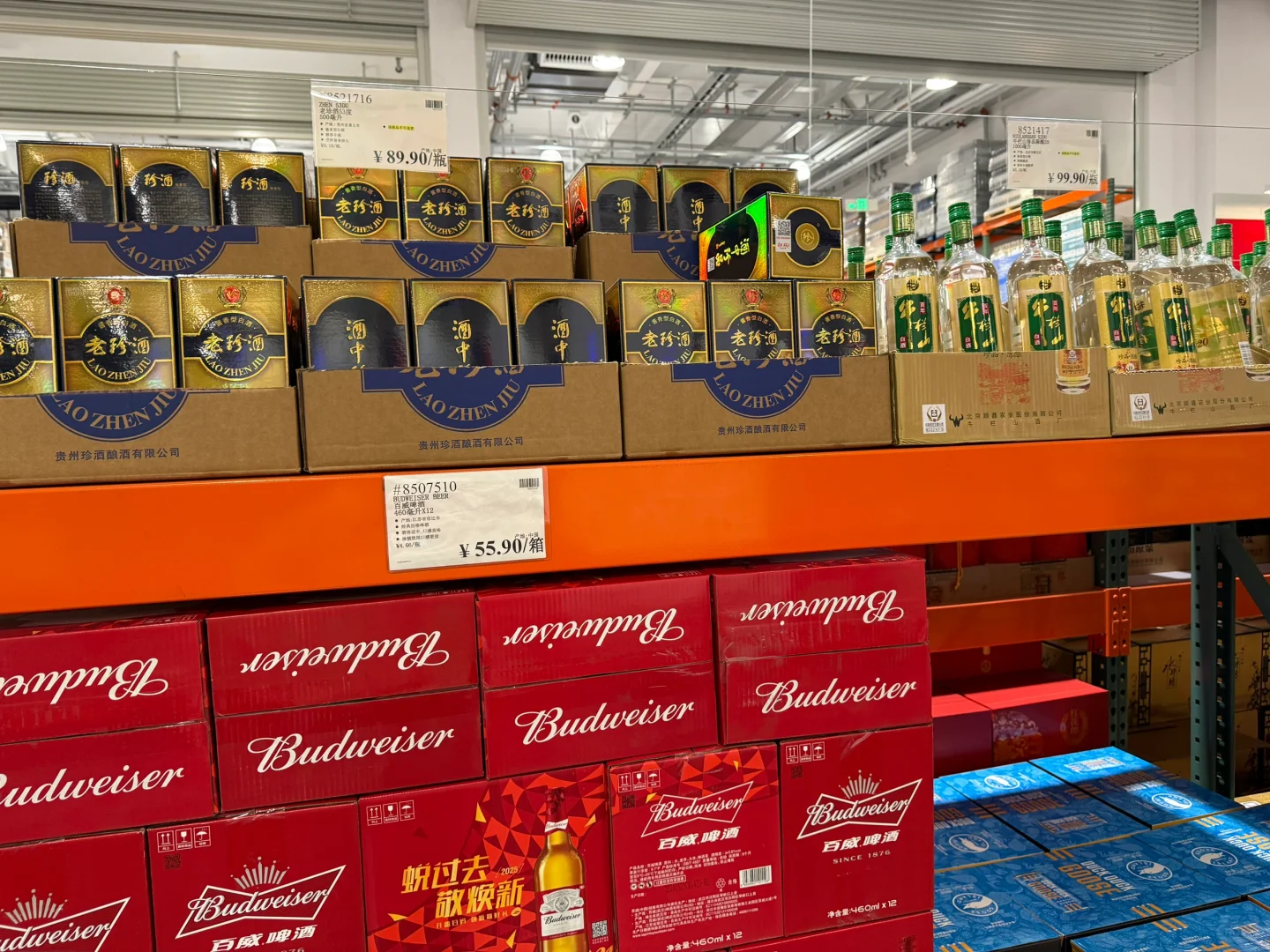 开市客之白酒系列