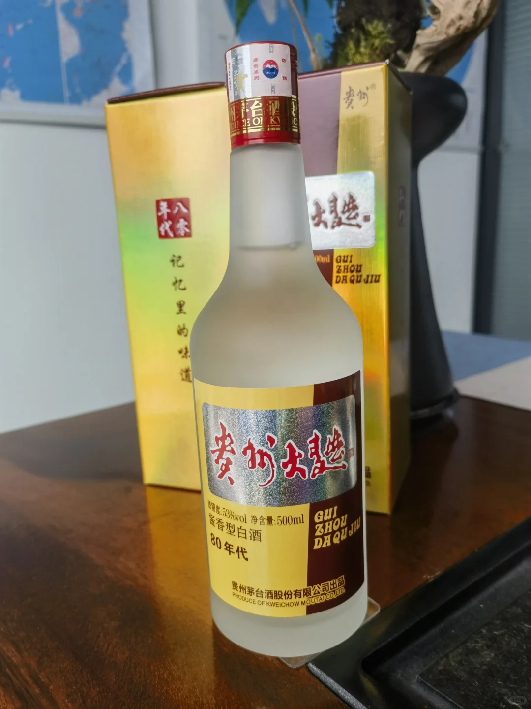 贵州大曲（磨砂）80年代