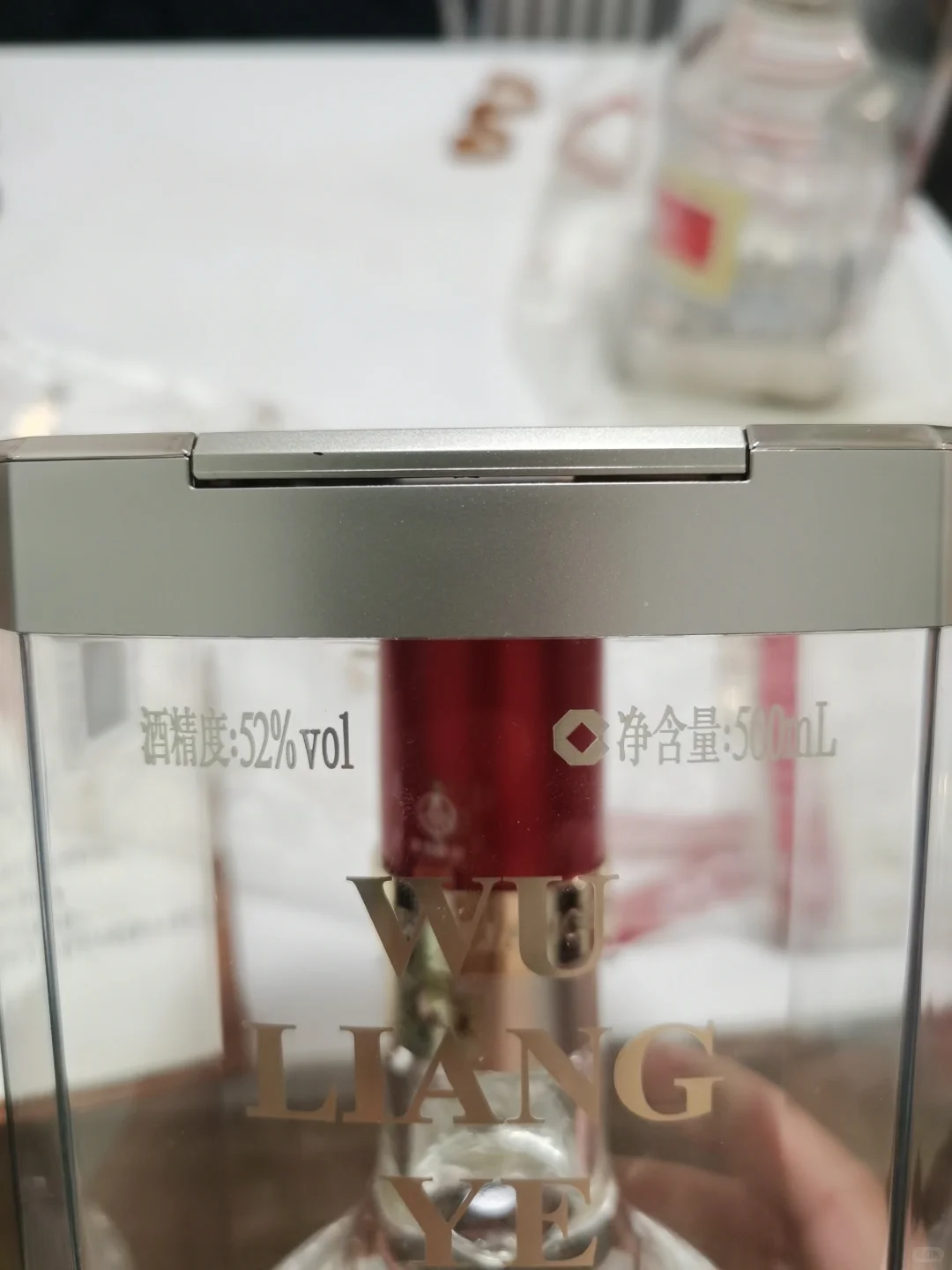 天猫超市五粮液求鉴定