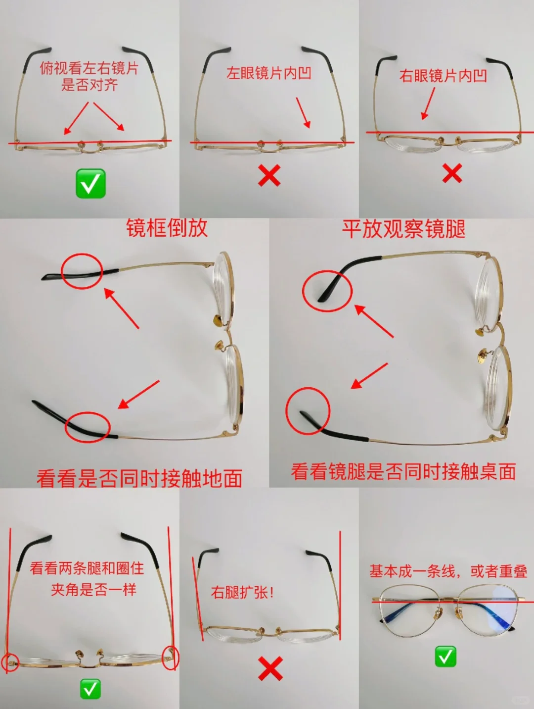 这也是导致你度数涨得快的原因（镜框篇）