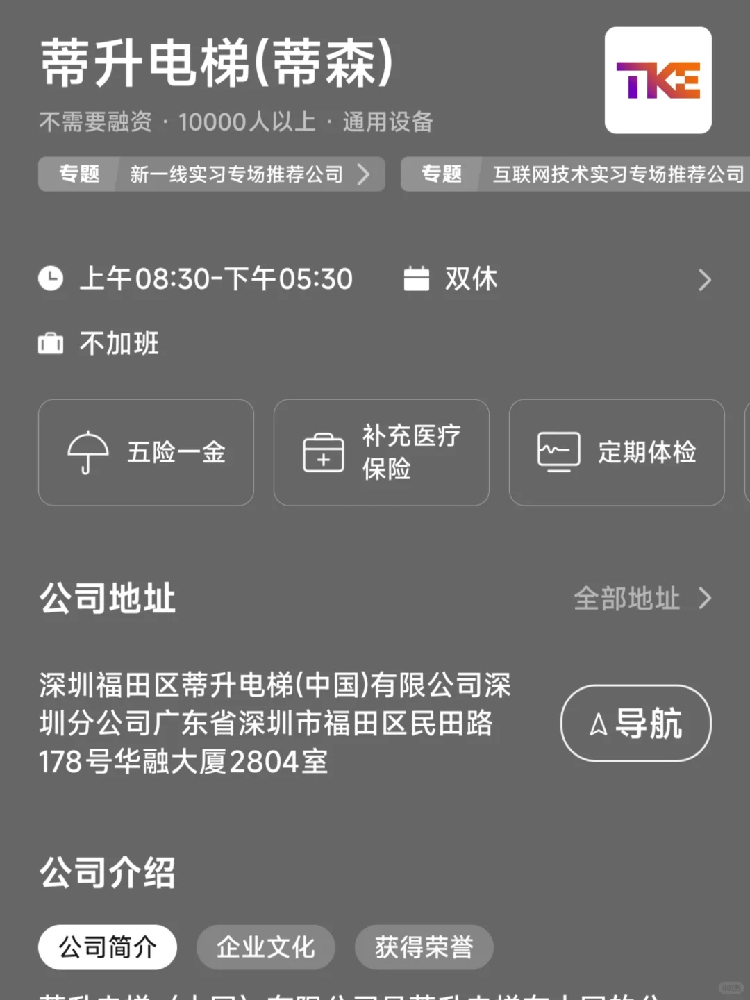 佛山小而美双休企业盘点