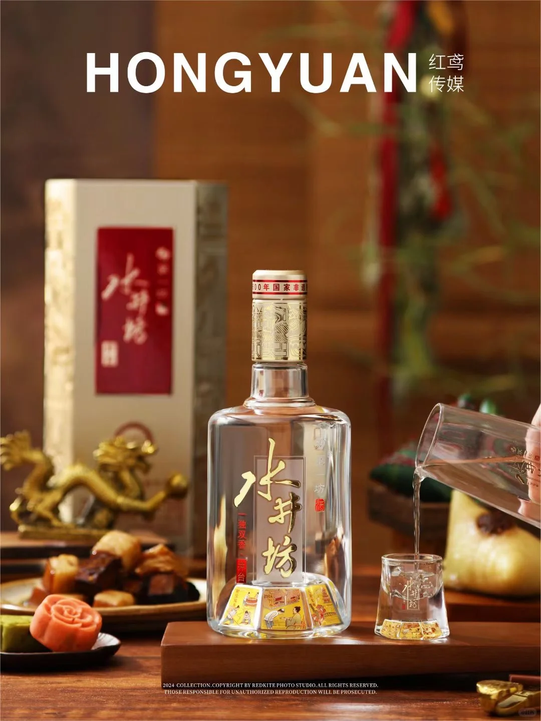 白酒拍摄 | 产品摄影