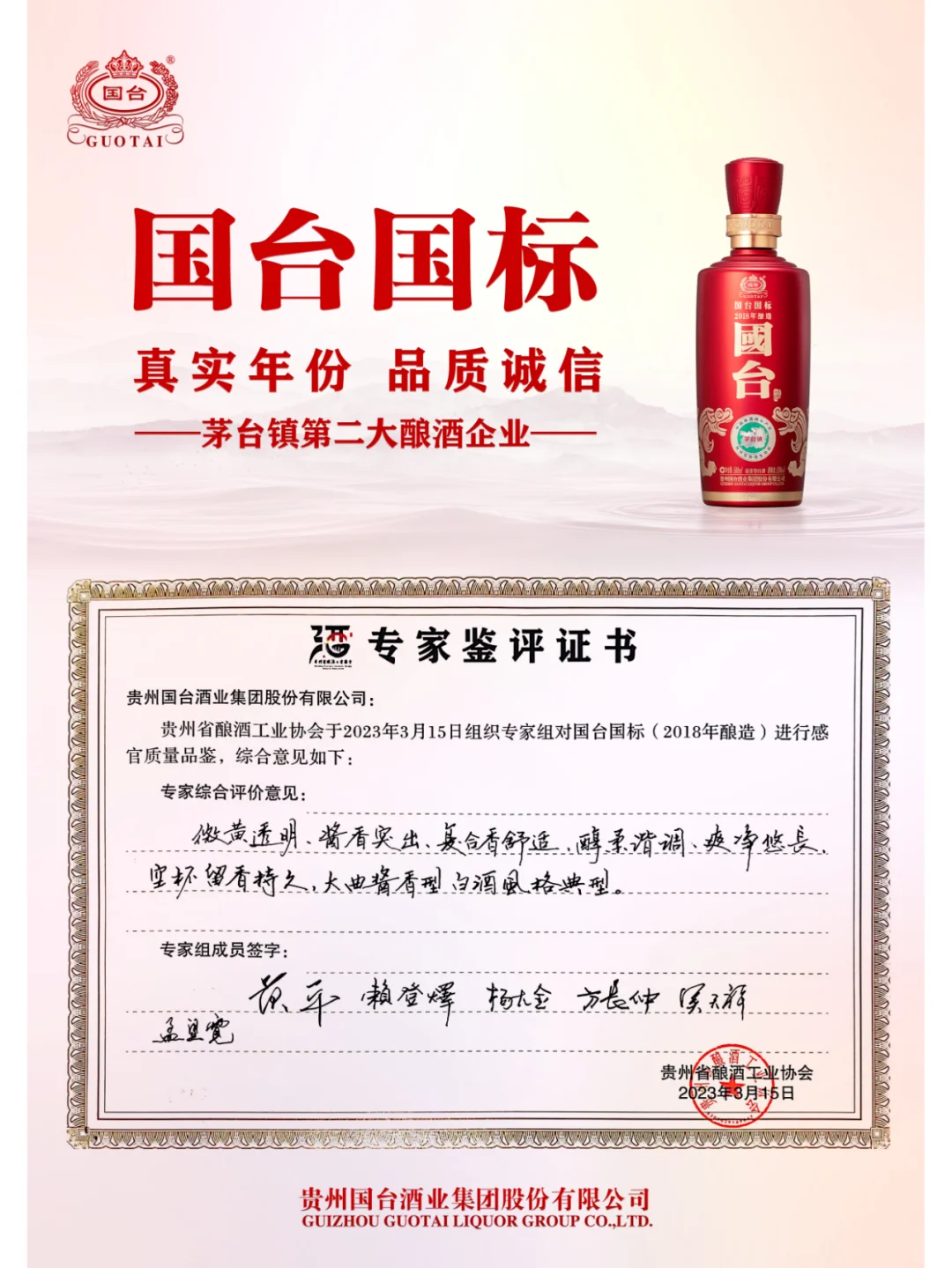 国台品鉴五式，让您学会品鉴一杯酱香好酒！