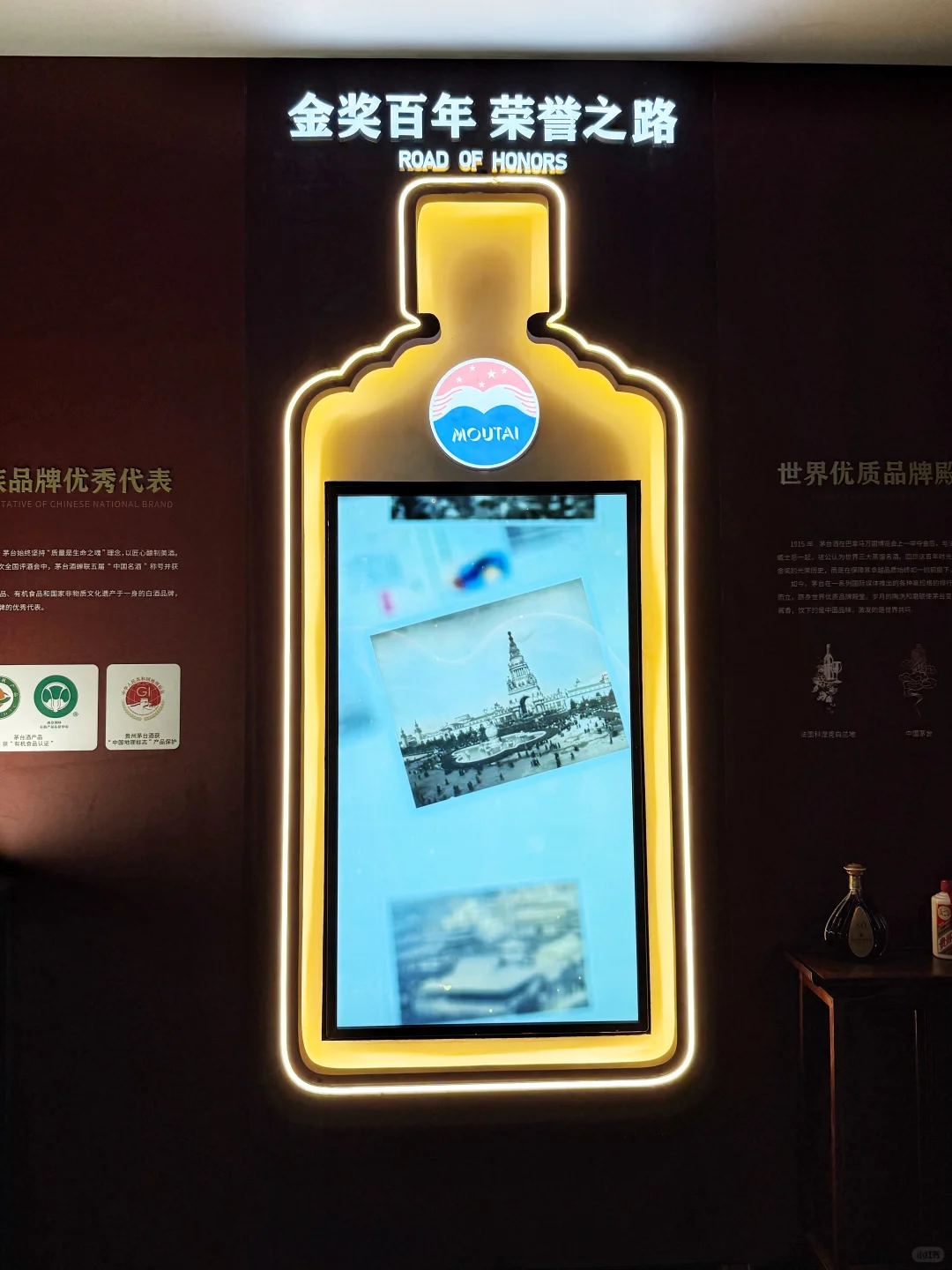 021|“玉液之冠”-茅台文化体验馆下