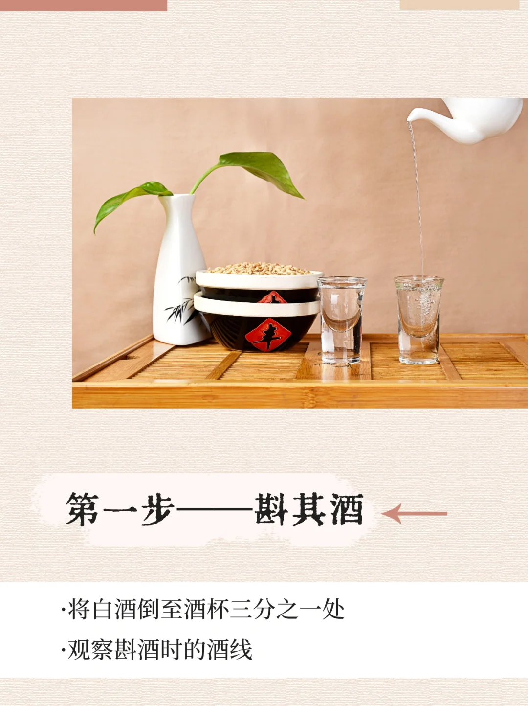 如何在酒桌上惊艳四座?学会这六步轻松制霸