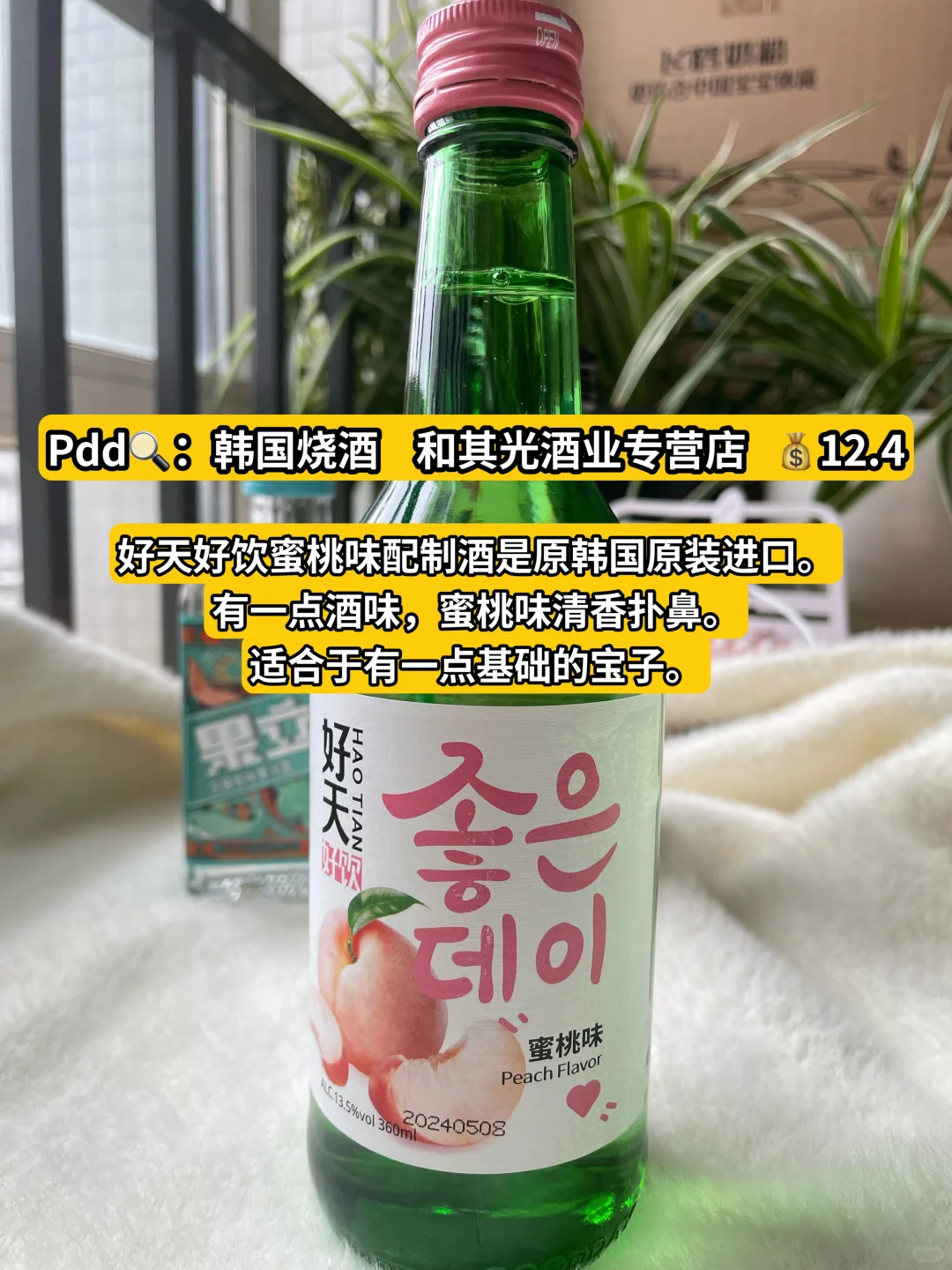 ✅pxx私藏✨适合女生微醺之～白酒❗️