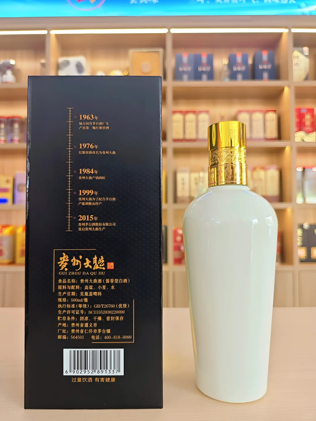 贵州大曲70年代 | 一口穿越旧时光?