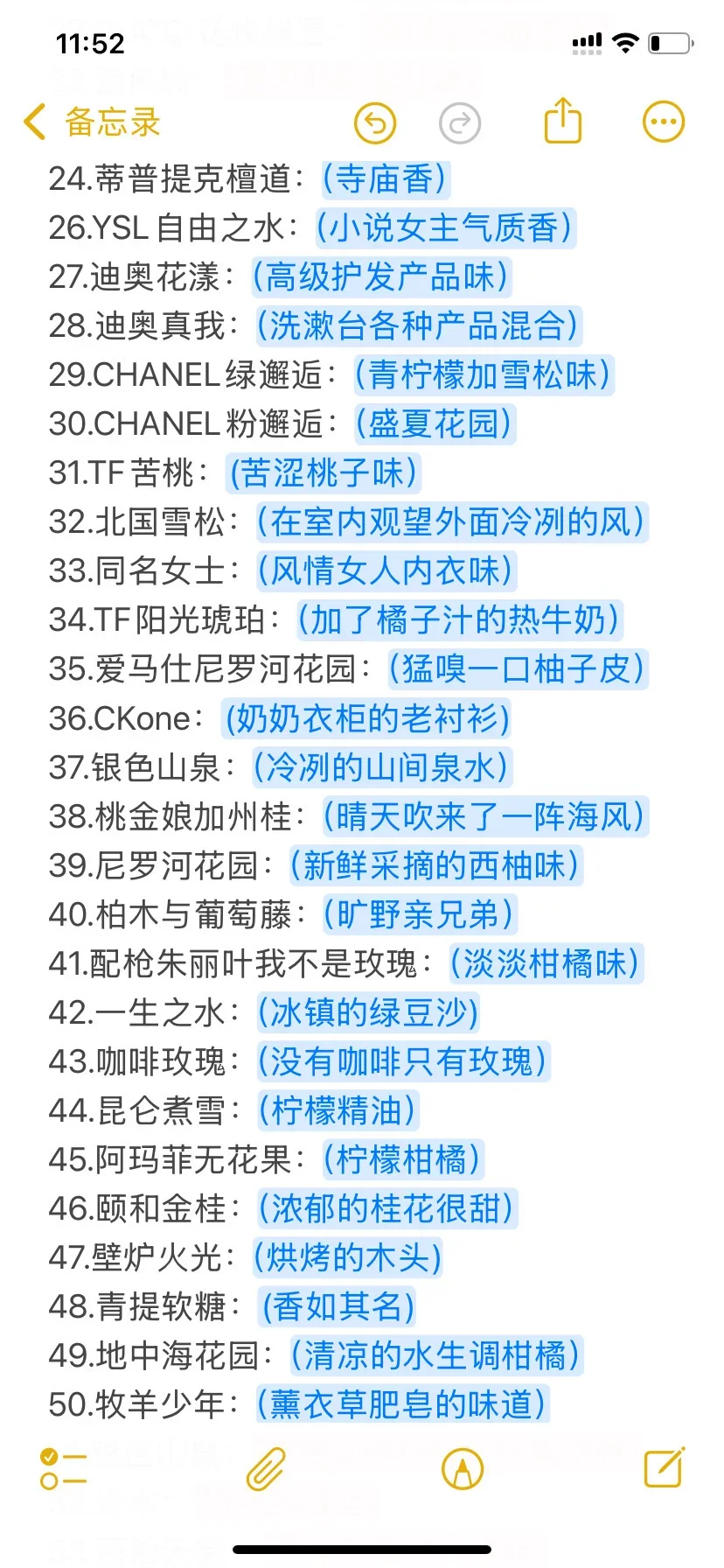 这样形容香水能明白了吧