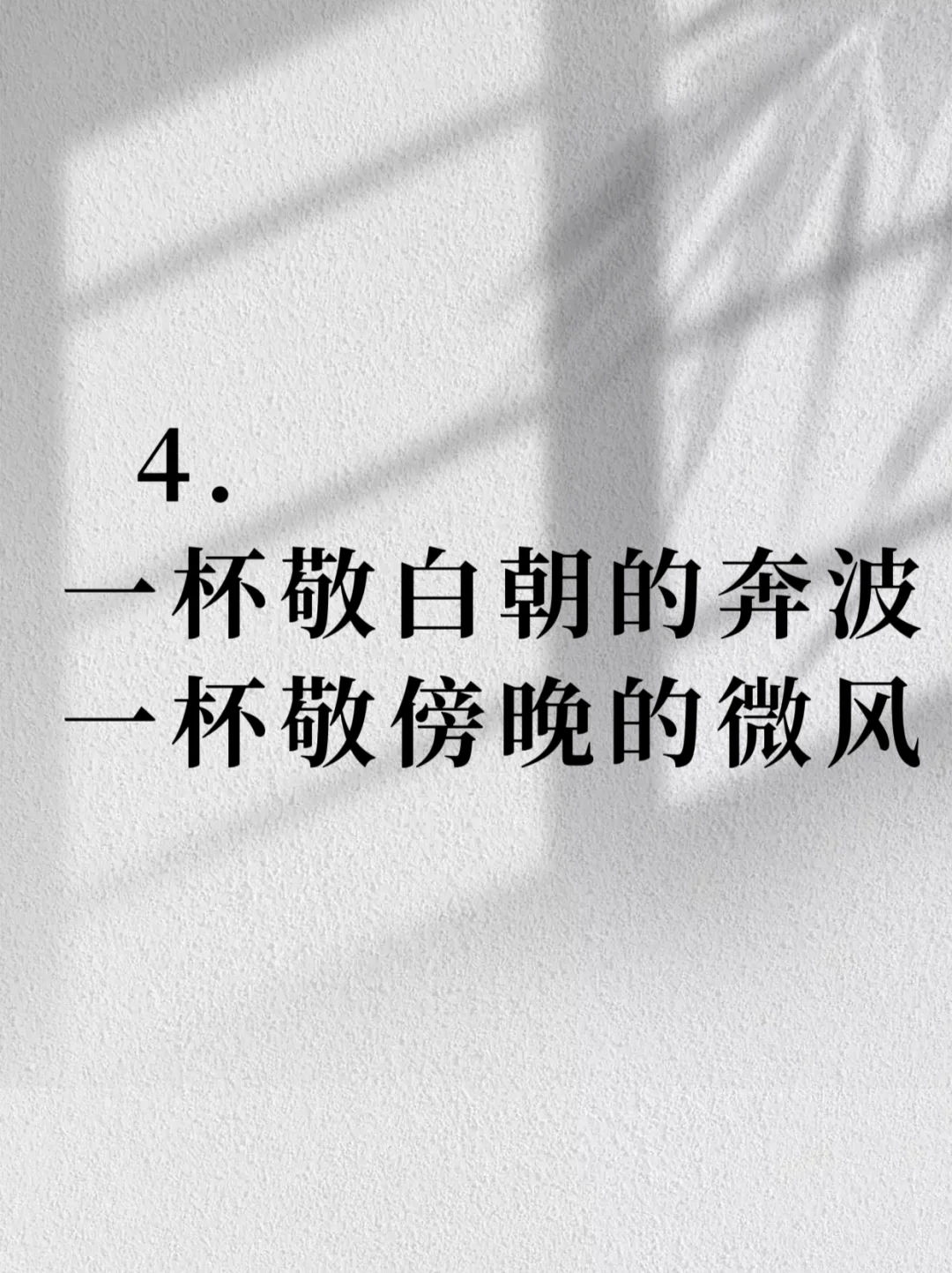 最近很火的喝酒文案