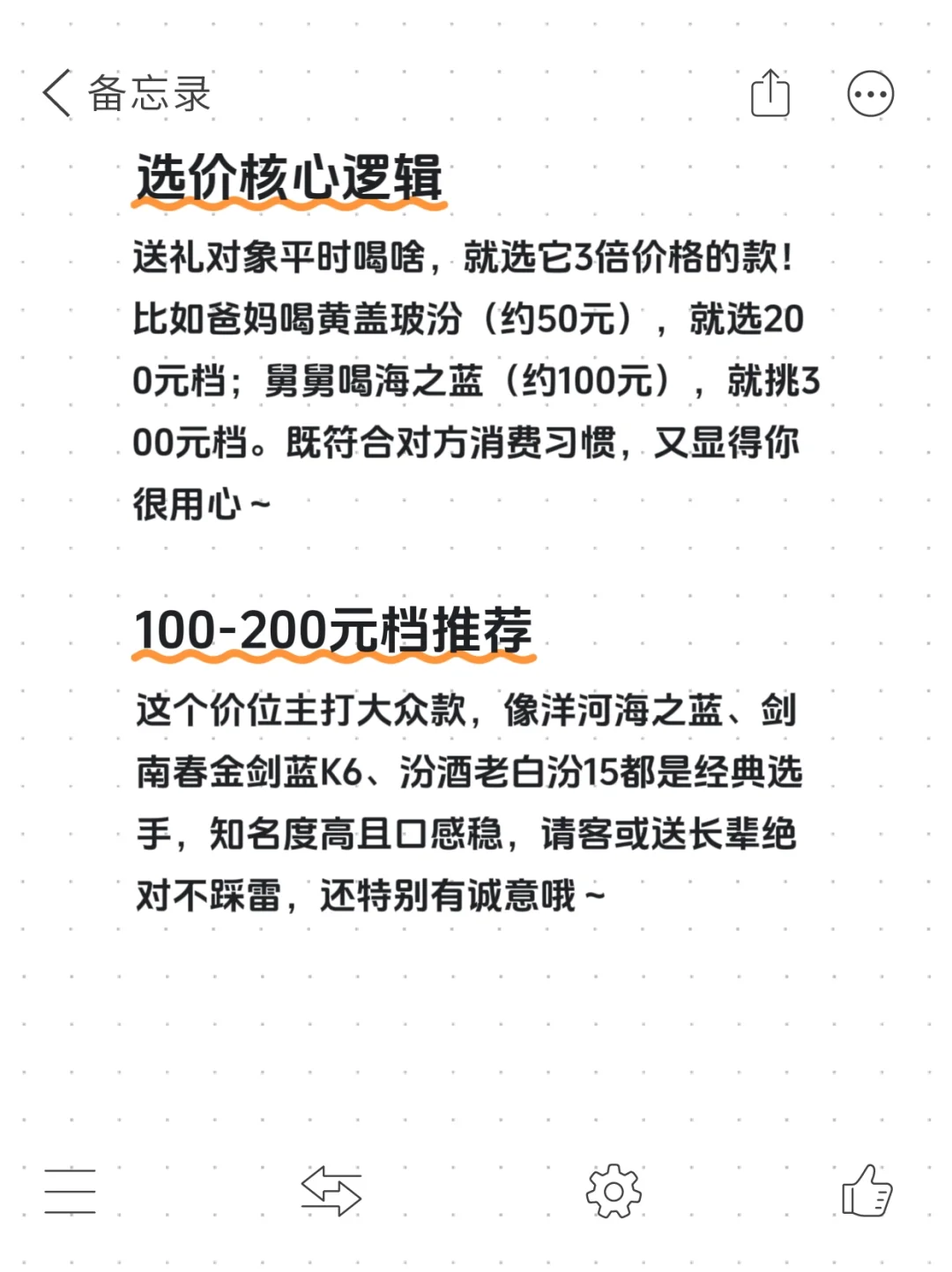 白酒送礼终极指南❗有面还不超预算✨