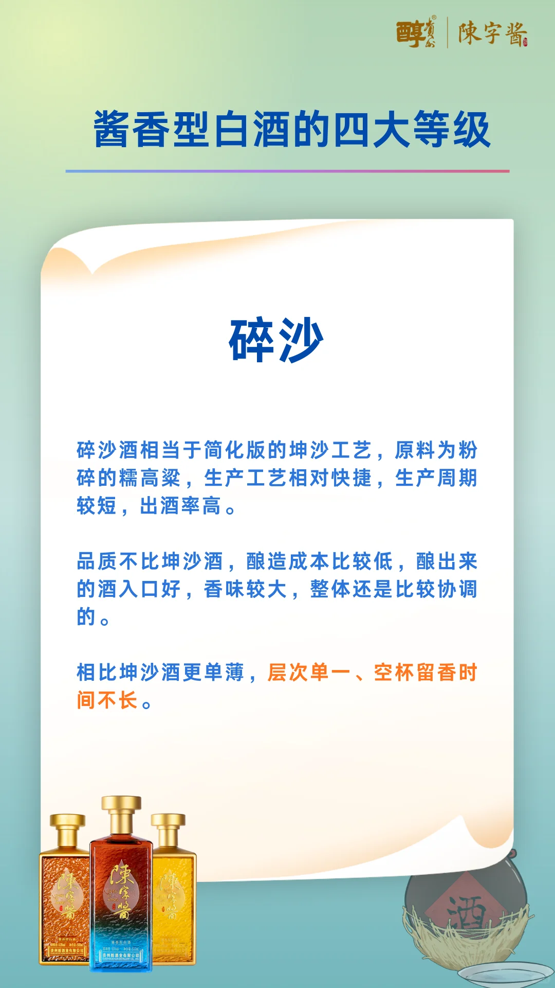 花几分钟看懂酱香酒等级！从此买酒不被坑