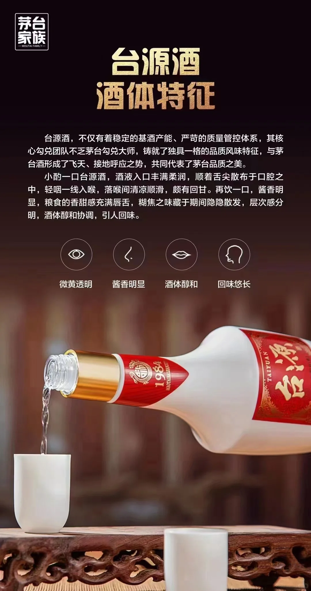 入门级品牌酱酒