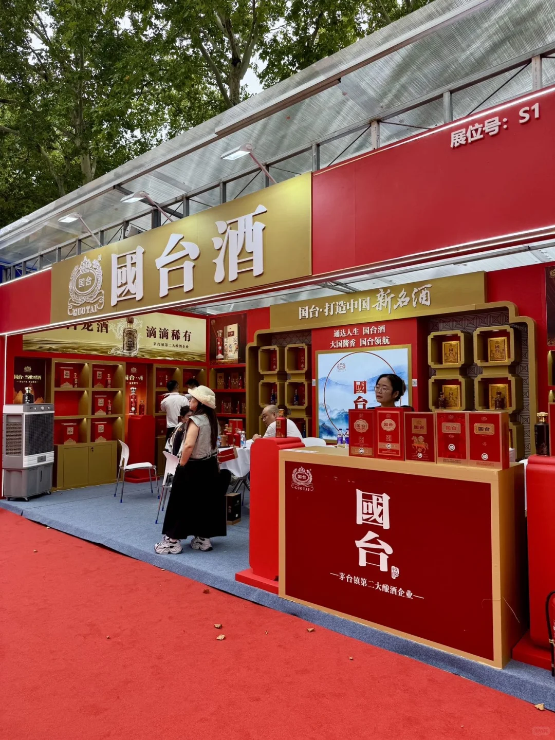 南京秋糖酒展，喝到嗨翻天！