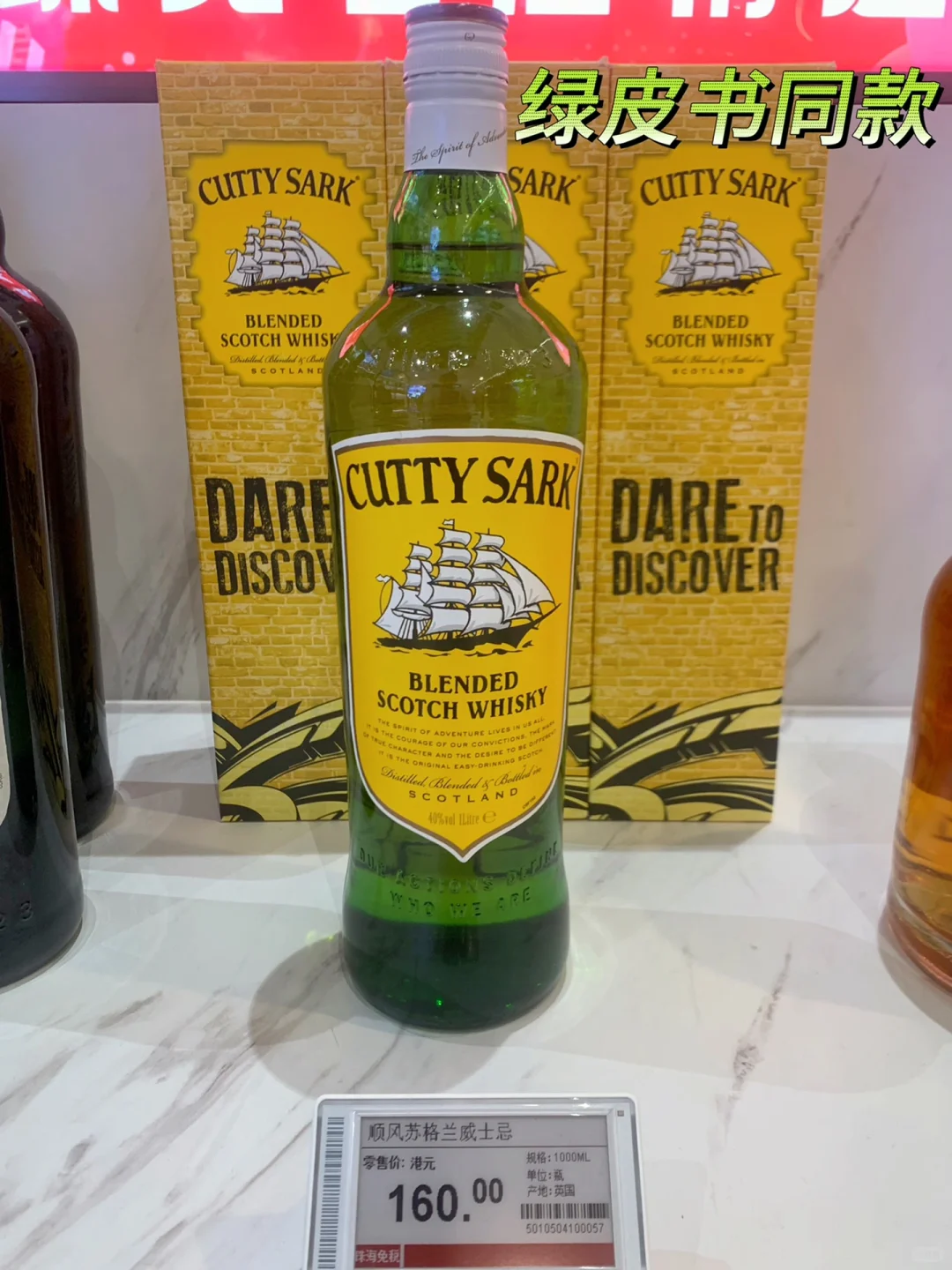 两百块在珠海免税能买到什么酒