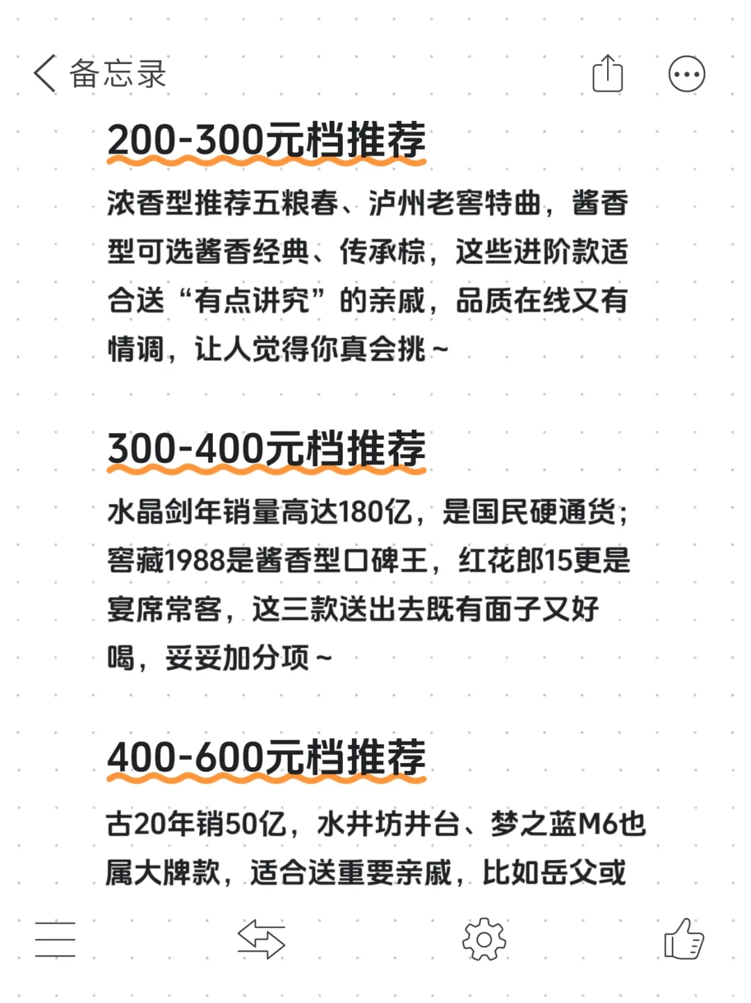 白酒送礼终极指南❗有面还不超预算✨