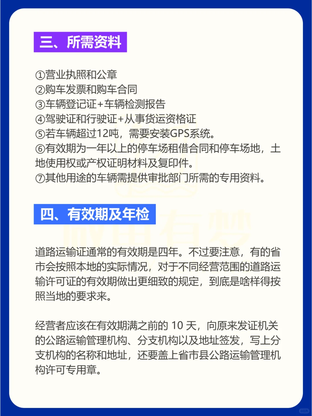 资质代办，各行业经营许可证办理大全