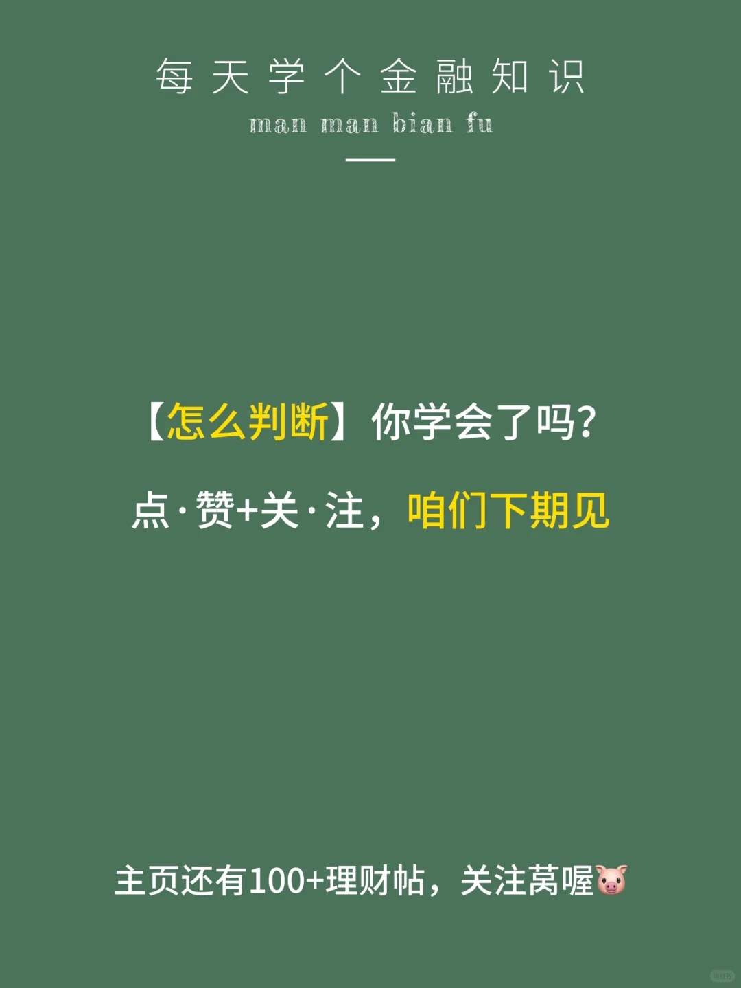 ?买基金必看｜这3招判断基金涨跌，小白秒懂