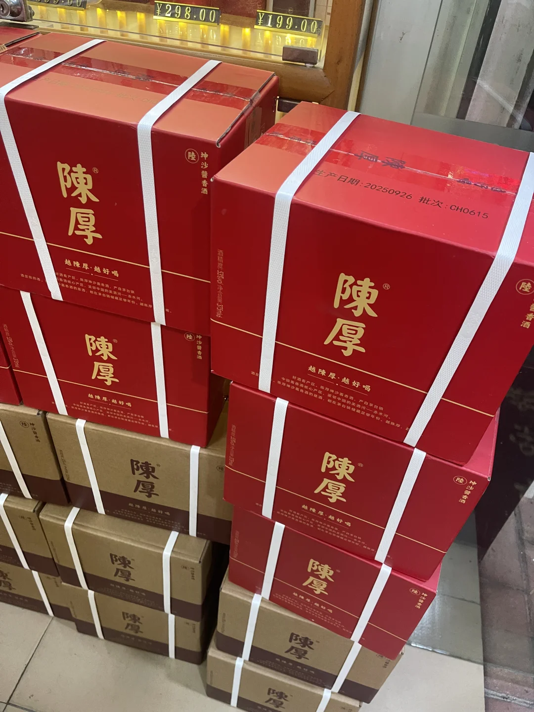 酒是陈的香，人乃厚者贵。陈厚坤沙酱酒的1234