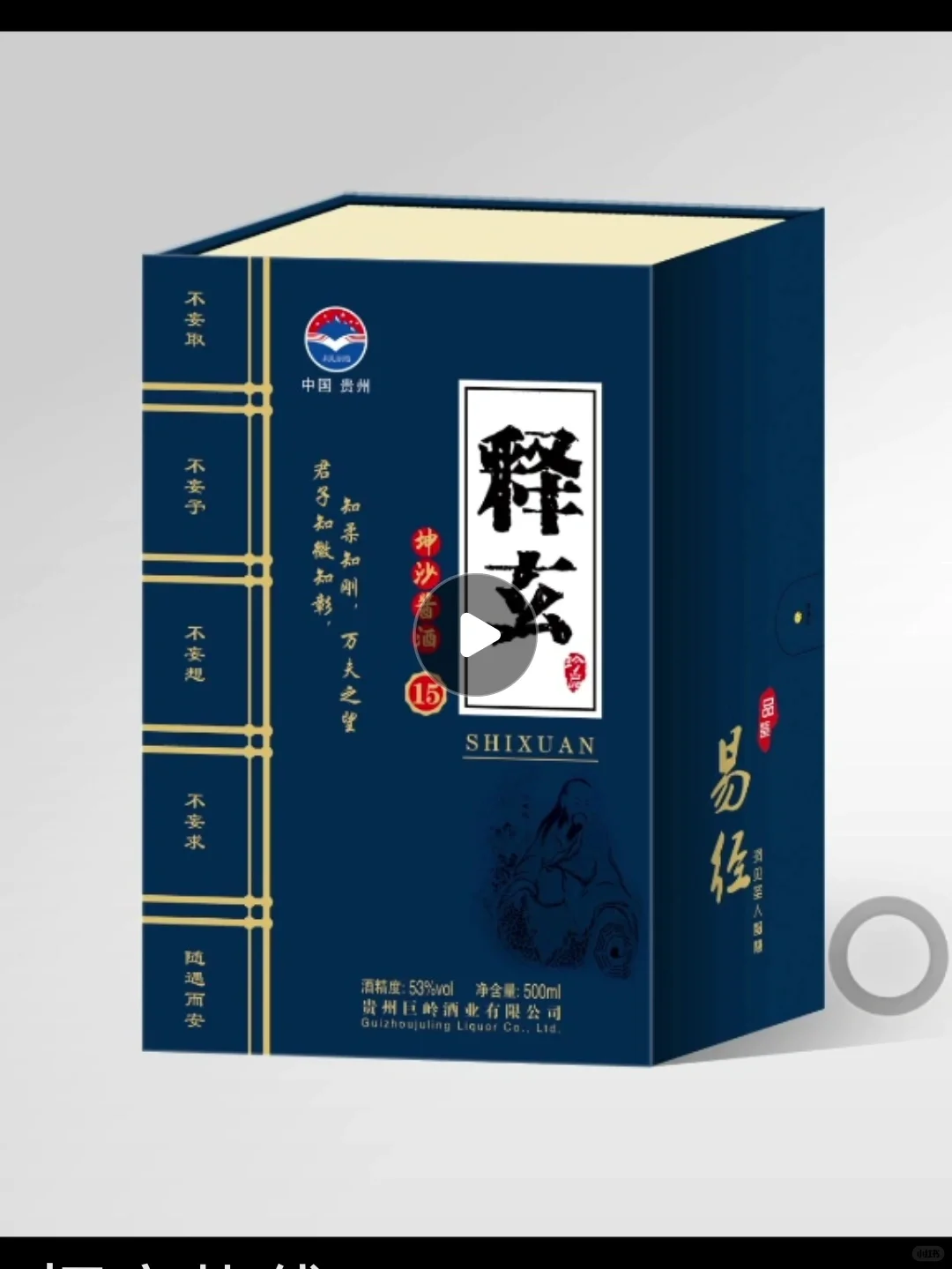 贵州释玄坤沙酱酒有限公司全国招商中：