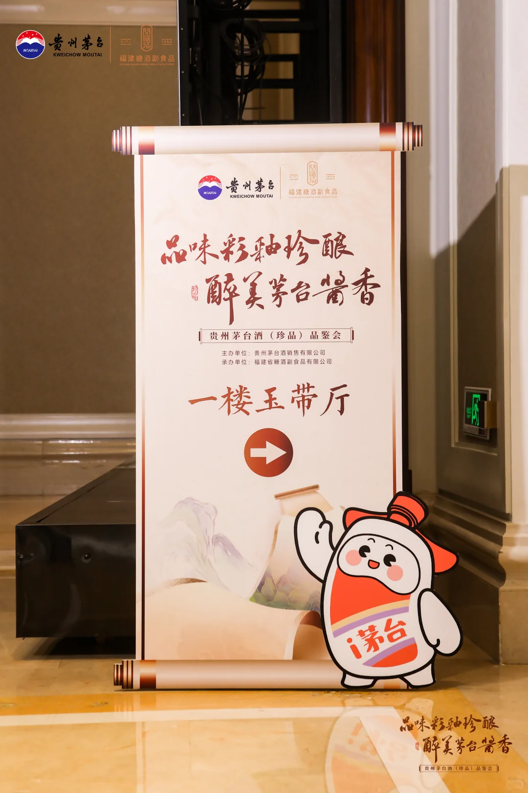 如何做一场茅台品鉴会｜彩釉珍酿✨