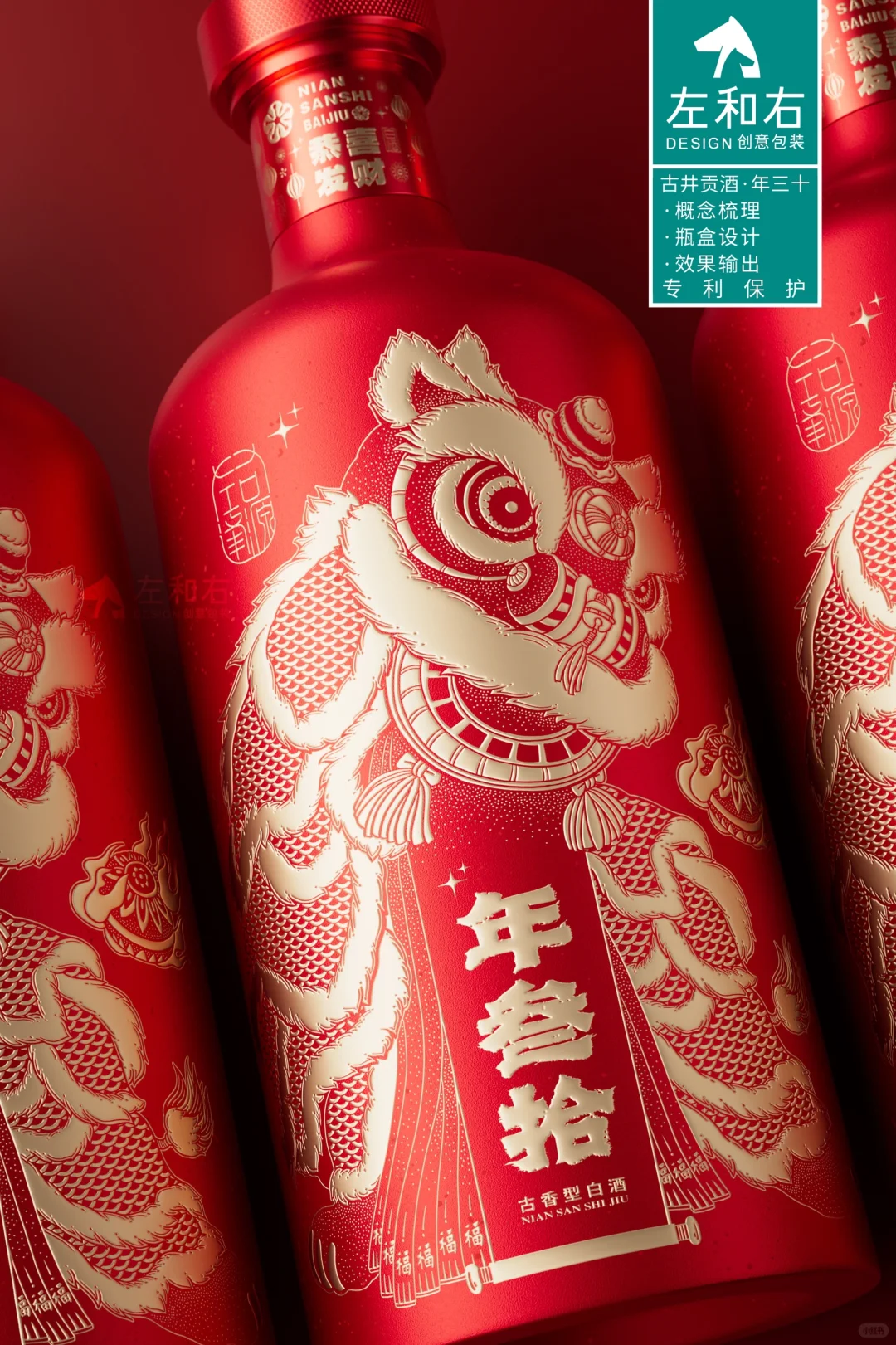 爱上白酒从这款包装开始