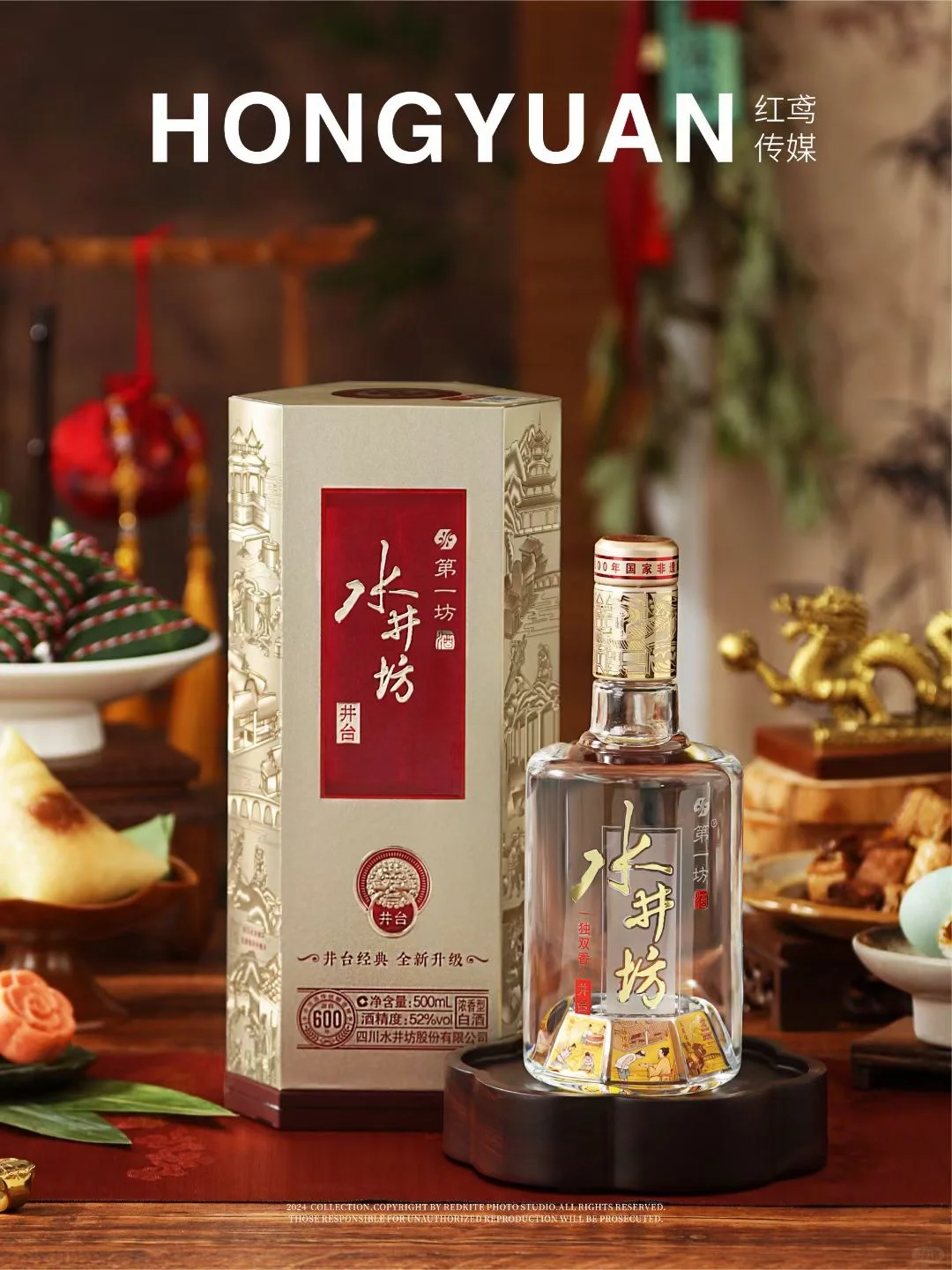 白酒拍摄 | 产品摄影