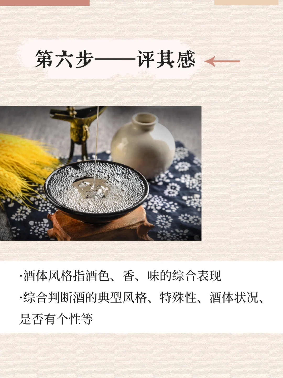 如何在酒桌上惊艳四座?学会这六步轻松制霸