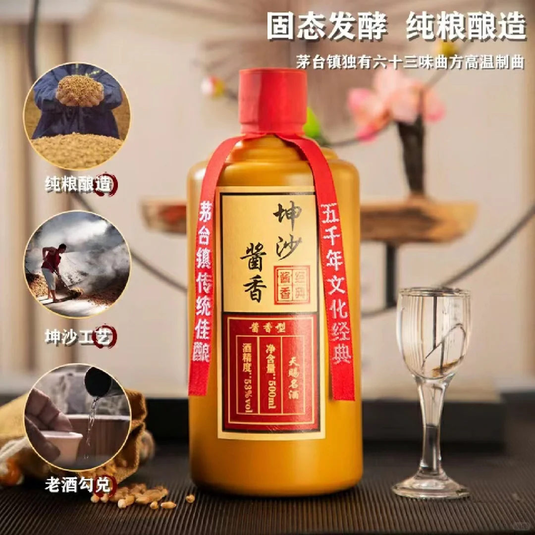 【坤沙～酱香经典】花亲民的价格，喝茅台的口感。真正的厂家实在的价格，一瓶也是批