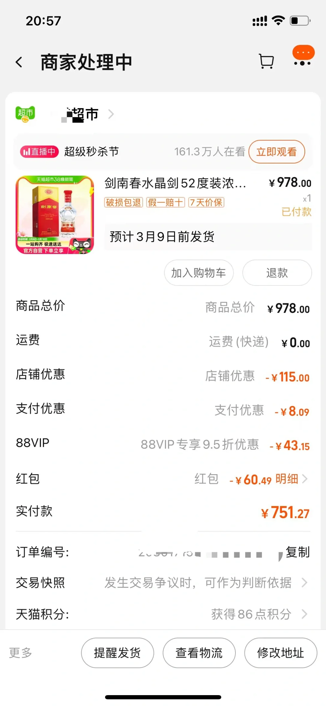 今天某猫的酒活动真多
