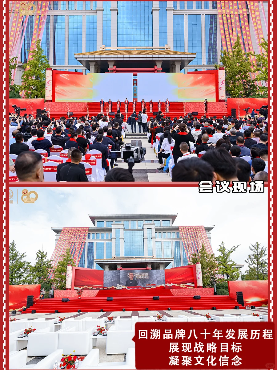 周年庆|丛台酒业80周年?共饮岁月长歌