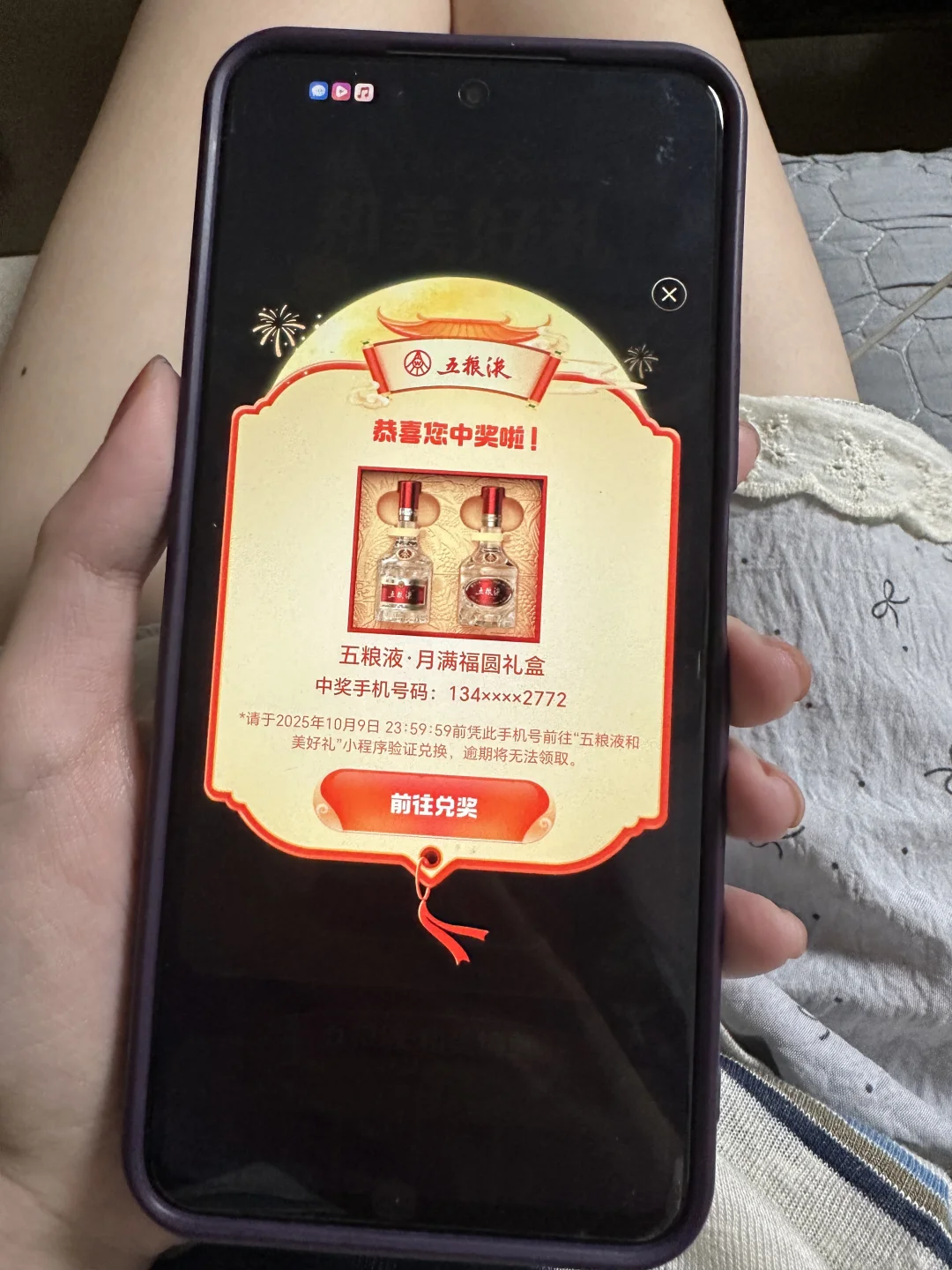 中了央视五粮液