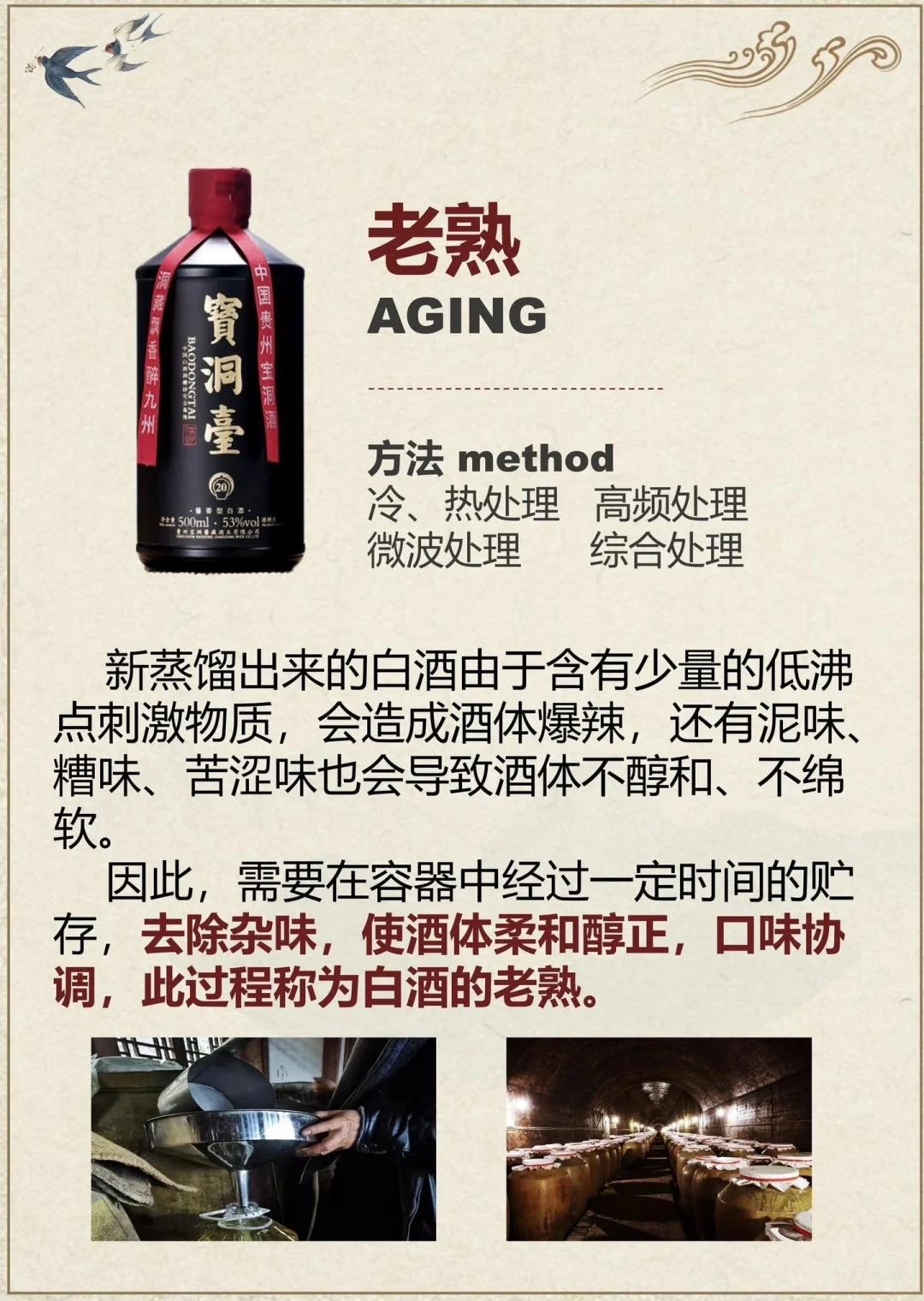 内行白酒话术 学基础知识让你轻松入门