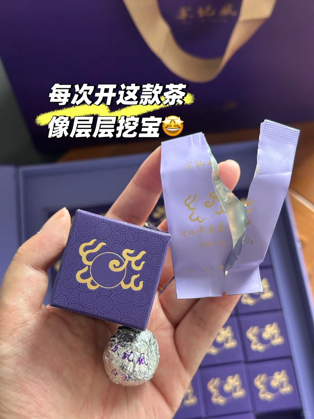 商家让我发的，买第三次的茶叶礼盒