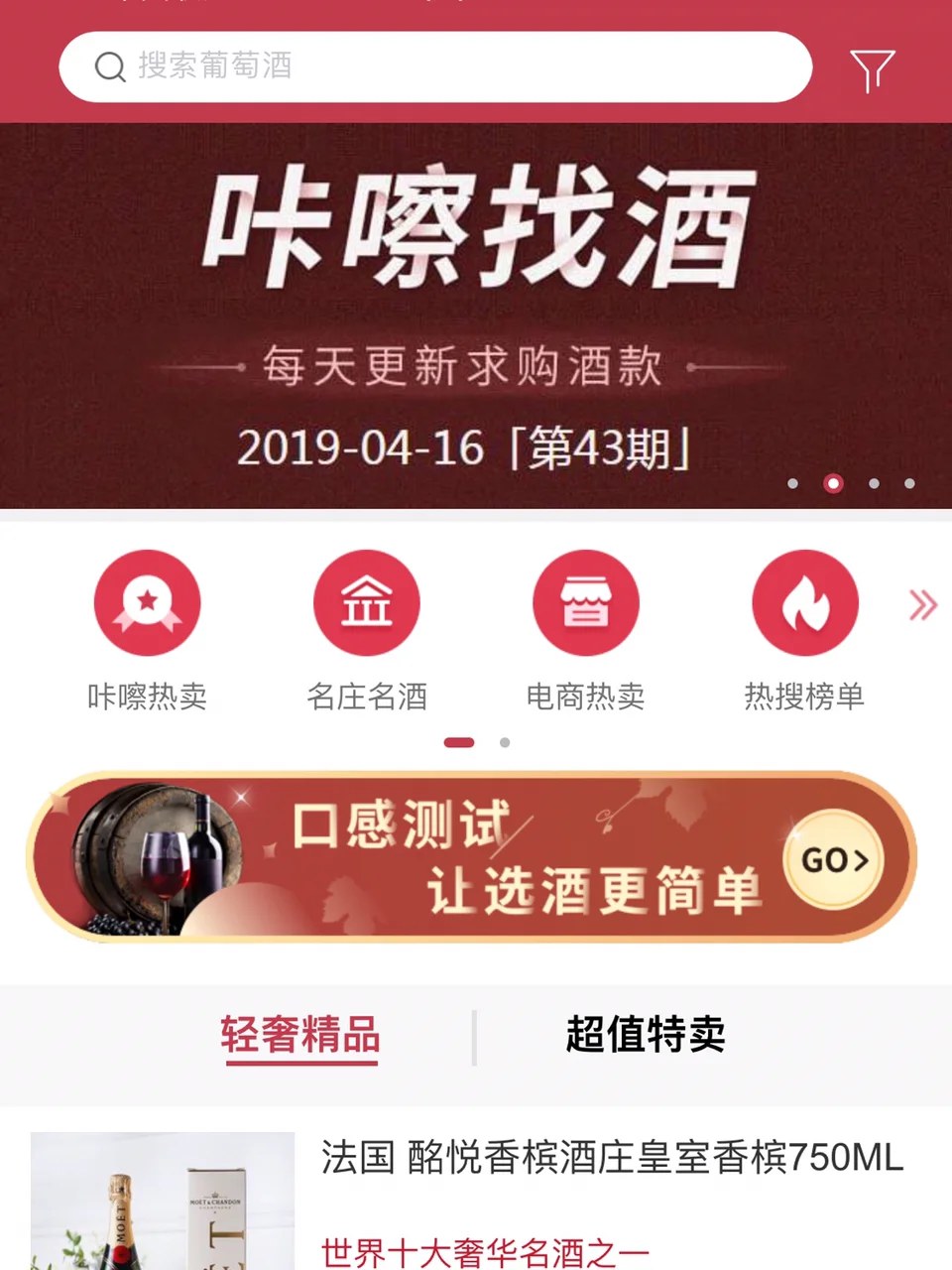 干货?酒鬼必备5款APP推荐?学酒买酒查价格