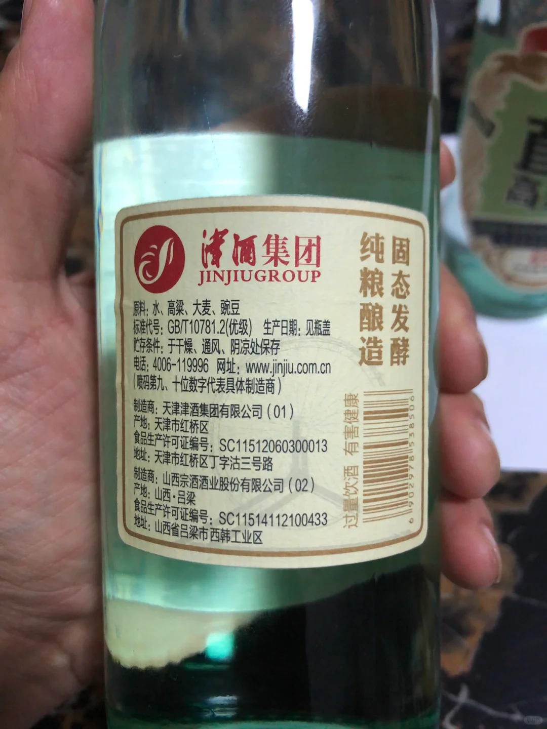 超市买酒发现了这个，超便宜还是纯粮酒