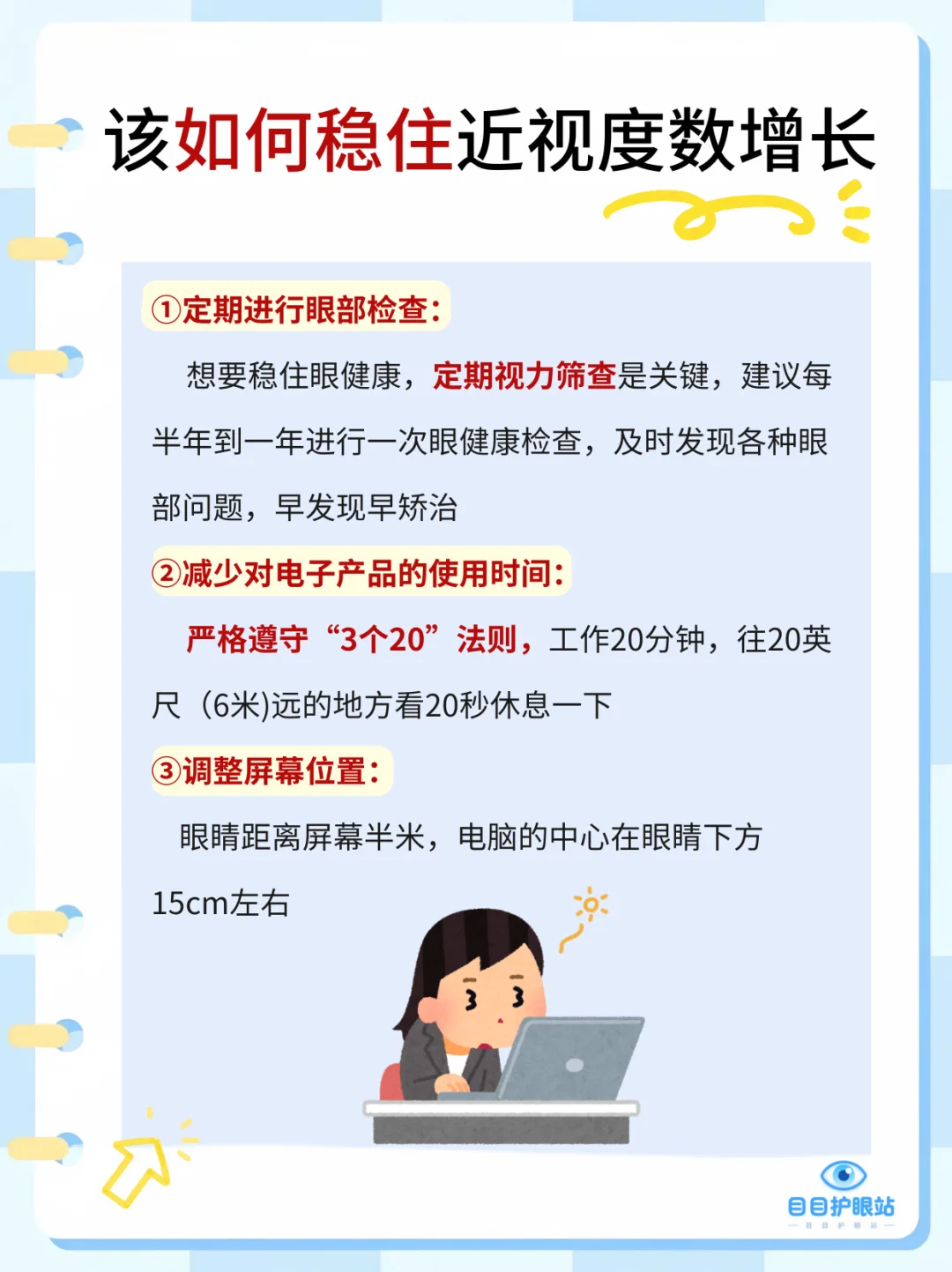 谁懂啊！都毕业工作了度数还在疯涨??