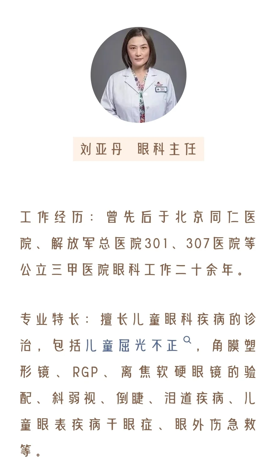 娃近视分度数！高度近视这些风险要警惕~