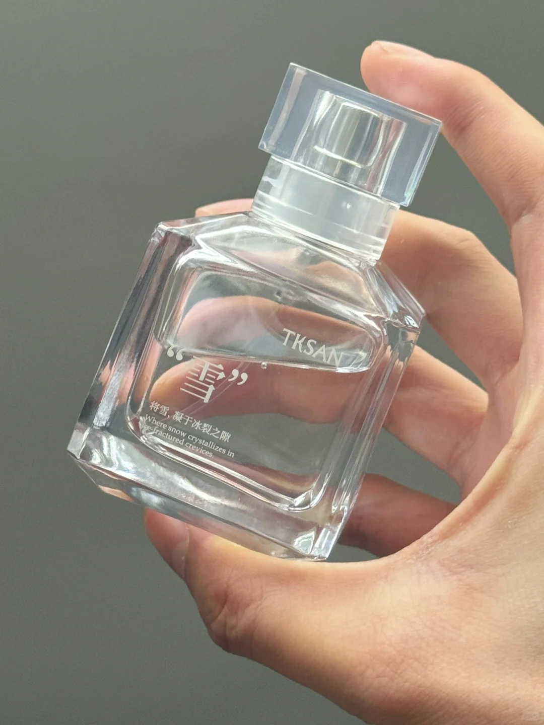 两年了，终于做出来了，雪刚融化的香味