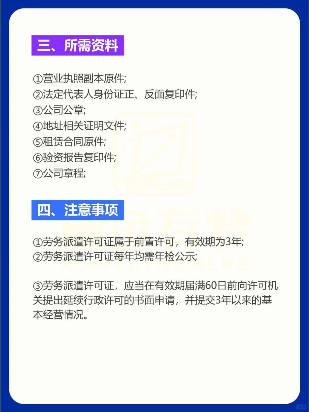 资质代办，各行业经营许可证办理大全
